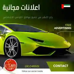 E cars